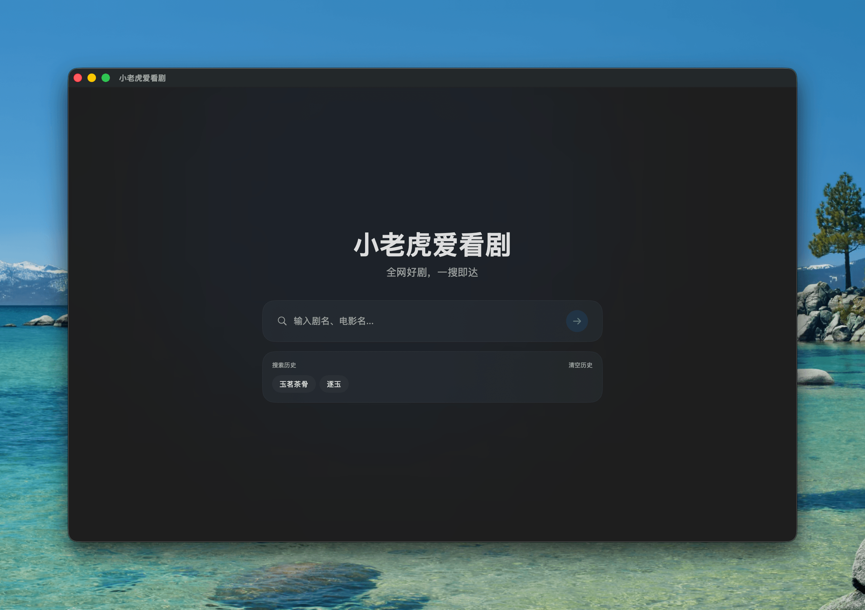 TigerTV 截图 1