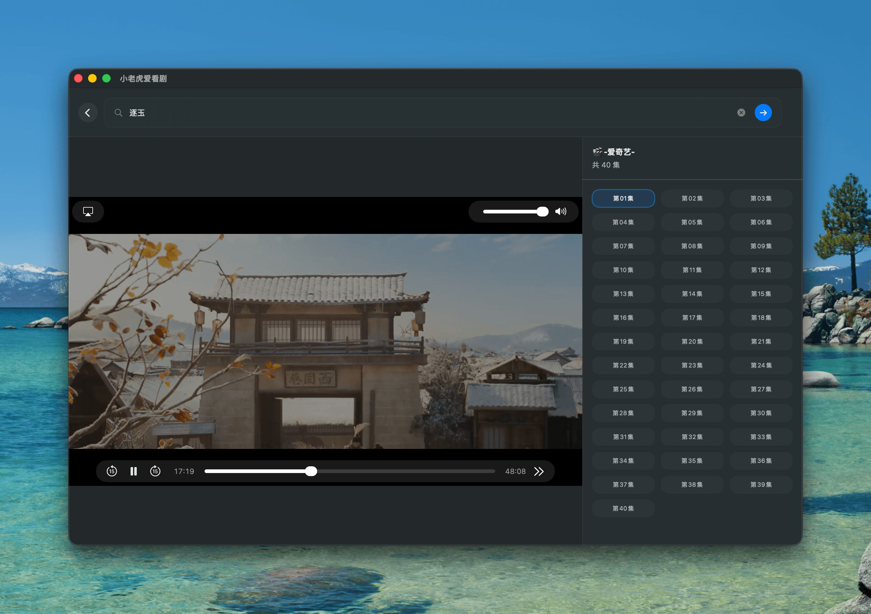 TigerTV 截图 4